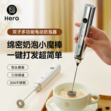 Hero双子电动打奶泡器咖啡奶泡机家用牛奶打泡器手持搅拌打蛋器 白色