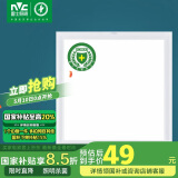 雷士照明（NVC）LED集成厨卫平板灯嵌入防油防潮铝材纳米杀菌白边16W白光300*300