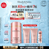 伊丽莎白雅顿粉胶精华面霜50ml抗皱紧致淡纹保湿舒缓A醇面霜礼物送朋友