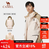 骆驼（CAMEL）[baby同款]冲锋衣男三合一可拆卸户外防风防水登山服 1071  L