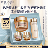 雅诗兰黛智妍胶原乳霜款面霜30ml紧致护肤品套装化妆品礼盒生日礼物送女友