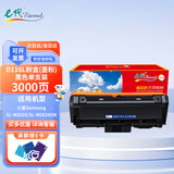 e代 D116L粉盒(墨粉)黑色单支装(适用三星SL-M2676N/M2675f/2676FH/2876HN/M2626)打印页数:3000