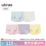 ubras【店铺推荐】无尺码女士内裤抗菌裆无痕内裤女高弹升级包臀多条装 new蓝+冰绿+粉+柔灰紫+黄 均码 90-130斤