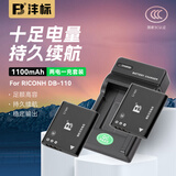 沣标（FB）DB-110理光GR3X微单数码相机电池GR3 GRIIIx G900充电器通用奥林巴斯90B 92B TG7 TG5 TG4 TG3 TG2 【2电单充】电池*2+标准单充（1100mA