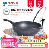 Kitchenart 韩国原装进口不粘锅炒锅麦饭石锅 烹饪平底无油烟炒菜锅燃气明火电磁炉通用家用厨具 【原款】红标32加深韩国进口+可立盖【3-6人】