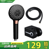 箭牌（ARROW）黑色节水增压淋浴花洒头莲蓬头套装顶喷头套装AE5841A-TZ