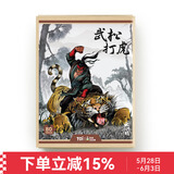 TOI中华经典故事拼图80片解闷玩具水浒传-武松打虎家居装饰
