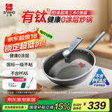 三禾微纳无涂层不粘炒锅可立盖炒菜锅无油烟含钛锅具32cm黛蓝青配钢铲