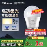 FSL佛山照明LED球泡5.5W大口G45节能灯泡E27黄光2700K明珠三代