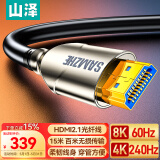 山泽HDMI2.1版光纤线 8K60Hz发烧级连接电视显示器投影仪高清视频线适用家庭影院工程装修15米EGH15