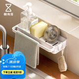 懒角落厨房置物架壁挂抹布沥水架免打孔水槽洗碗布海绵收纳架 白色
