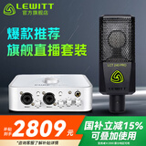 莱维特（LEWITT） LCT 240PRO电容麦克风声卡套装手机电脑主播直播k歌录音话筒设备全套 240PRO+艾肯4NANO套装