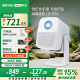 联想小新100S投影仪家用便携 投影 卧室游戏投影机智能家庭影院手机投屏（2+32G 真1080P ）