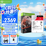 希捷（SEAGATE）NAS硬盘 12TB 256MB 机械硬盘 CMR垂直 静音低耗 数据恢复服务 3.5英寸 希捷酷狼 ST12000VN0008