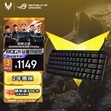 ROG魔导士Ace HFX 电竞磁轴键盘 游戏有线键盘 Gasket结构8K回报率小蜜蜂战队同款PBT版