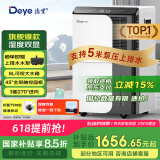 德业（Deye）除湿机/抽湿机 除湿量50升/天 家用地下室复式别墅商用大功率工业吸湿机器 手机智控DYD-D50A3
