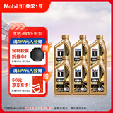 美孚（Mobil）金美孚 先进全合成小金美汽机油经典表现 0W-40 SP 1L*6 汽车保养