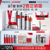 珀莱雅红宝石护肤品套装礼盒水乳精华眼霜 轻盈面霜 化妆品全套生日礼物