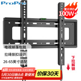 ProPre 加厚电视挂架26-65英寸 通用电视支架小米海信创维索尼乐视康佳TCL海尔华为智慧屏液晶壁挂架子