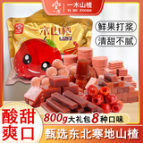 一木山楂零食大礼包800g山楂果糕山楂片冰糖葫山楂条果丹皮独立小包装