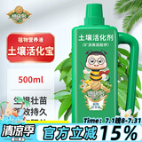 德沃多肥料土壤活化剂植物营养液500ml矿源黄腐酸钾水溶肥活化宝叶面有机肥