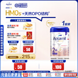 爱他美（Aptamil）德国白金版HMO 幼儿配方奶粉2+段 (2岁及以上) 800g 德爱白金