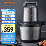 九阳（Joyoung）绞肉机家用5L大容量 电动多功能料理机搅拌切菜绞馅 全钢配置绞肉机 S50-LA580
