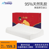 睡眠博士（AiSleep）泰国乳胶枕头原装进口天然乳胶成人颈椎枕 95%乳胶护颈枕