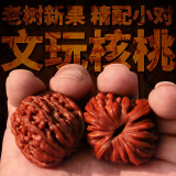 山中玉文玩核桃小尺寸手捻精配狮子头古玩盘麻核桃男女手把件520送礼物 [精配]四座楼33-34mm