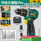 绿林大钢炮16.8V无刷冲击电钻锂电动螺丝刀【冲击+敲击】70N.M一电池