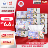 洁云抽纸 莫奈花园3层90抽*20包 绒触感立体压花可湿水纸巾纸抽卫生纸