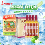 天地壹号 苹果醋饮料650ml*12整箱酸爽解腻低糖0脂 纯正果醋多喝醋有好处