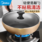 美的（Midea）不粘锅炒锅 平底电磁炉炒锅 燃气灶专用锅 明火通用炒菜锅铝合金 【一级不粘】香槟金+玻璃盖 28cm
