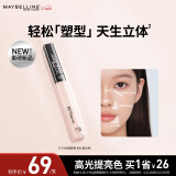 美宝莲fitme定制遮瑕液 遮黑眼圈痘印 修容提亮 #00高光色 母亲节礼物