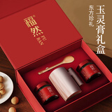 福然玉灵膏礼盒西洋参桂圆膏搭央视喜纯女性滋补营养品礼盒