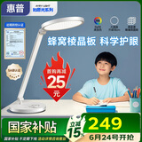 惠普普瑞护眼led学习台灯国AA级学生儿童卧室宿舍阅读床头书桌灯