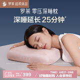 罗莱 记忆枕头A类零压深睡枕分区护颈记忆棉枕芯慢回弹睡眠枕礼盒装