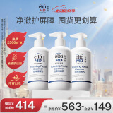 Elta MD美国进口 氨基酸泡沫洁面乳 洗面奶207ml三支装 敏感肌 深层清洁