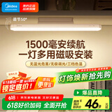 美的（Midea）酷毙灯磁吸安装无极调光宿舍学习led书桌灯充电家用可移动灯 5W