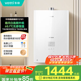 华帝（VATTI）官方16升燃气热水器天然气【国补立减15%】一级静音白色全面玻璃屏AI智洗节能 i12161-16以旧换新