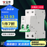 公牛（BULL）空气开关 2P小型断路器 2P双极双进双出16A 空开 LB3-63E/16A-2P