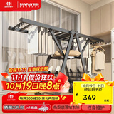 盼盼翼型晾衣架落地铝合金晒衣架折叠免安装灰色PP-980k豪华款1.8M