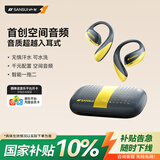 山水（SANSUI）【重磅新品丨三大升级】T19蓝牙耳机挂耳式骨传导概念不入耳开放式无线降噪运动耳机排行前十 灰黄