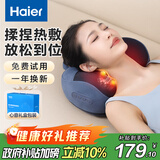 海尔（Haier）颈椎按摩器腰部按摩仪按摩枕头颈部肩颈背部按摩靠垫脖子腿足底全身生日节日礼物HHZ-Y602L-Pro