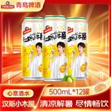 青岛啤酒（TsingTao）汉斯小木屋果啤菠萝啤饮料整箱大罐 500mL 12罐