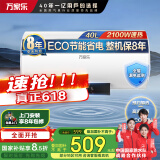 万家乐电热水器家用40升高温杀菌预约省电储水式2100W速热国家补贴【睿能】D40-CY3储水式