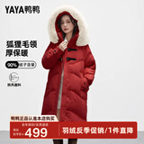 鸭鸭（YAYA）【设计师款】2024年新款羽绒服女过膝长款极寒加厚保暖真毛领外套 大红色 S 155