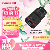 佳能（Canon）RF15-35mm F2.8 L IS USM　L级广角变焦镜头 微单（全画幅EOS R系统专用）适用于 R RP系列