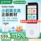 阿尔法蛋听说宝D1 听力宝AI双语英语听力智能随身听外研版同步新教材智能听力学习机古诗词英语学习 听说宝D1-64G【顺丰速发/咨询到手339】