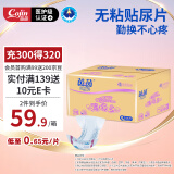 茵茵薄吸多纸尿片XL92(13kg以上)日用无粘贴纸尿裤春天超薄尿不湿